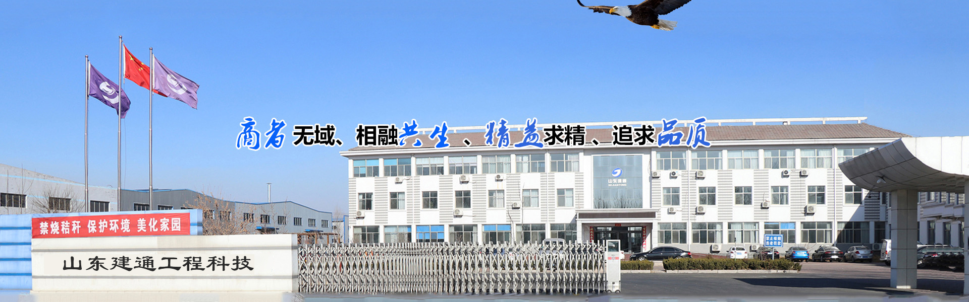 建通工程科技