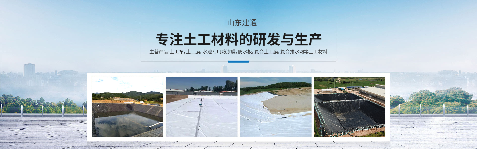 建通工程科技