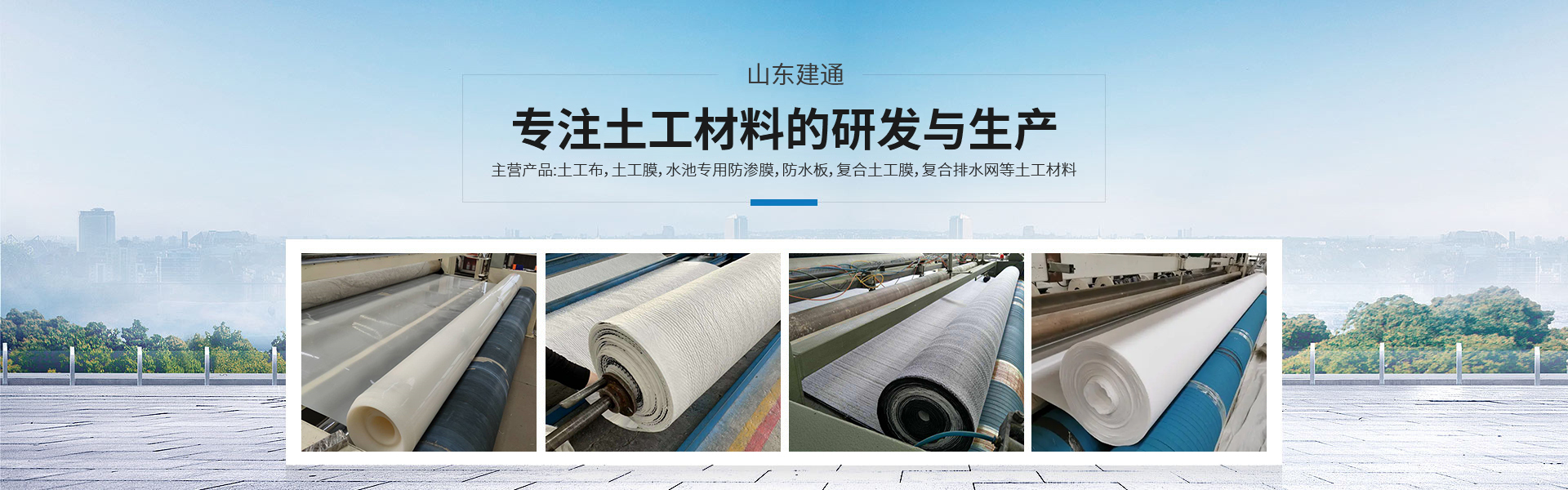 建通工程科技