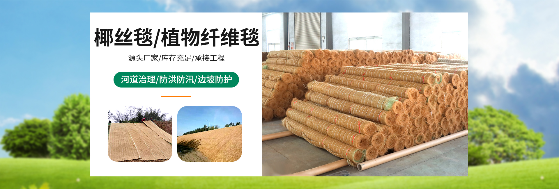 众汇土工材料