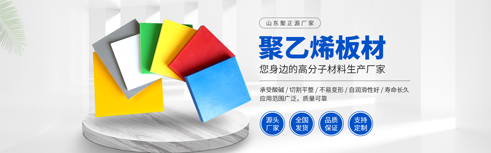 山东聚正源