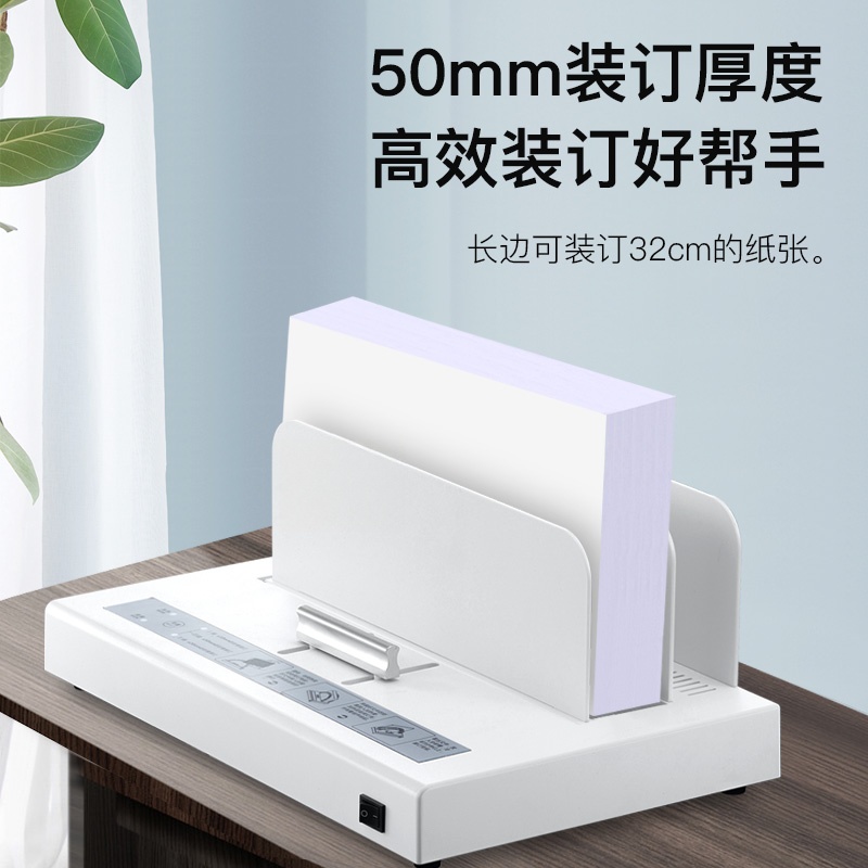 歌派 JZ-50S 500页胶装机 热熔标书财务装订机