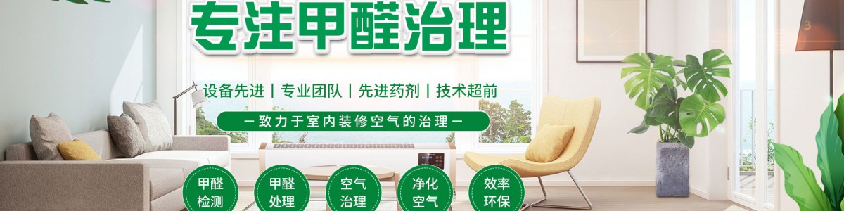 宝悦环保