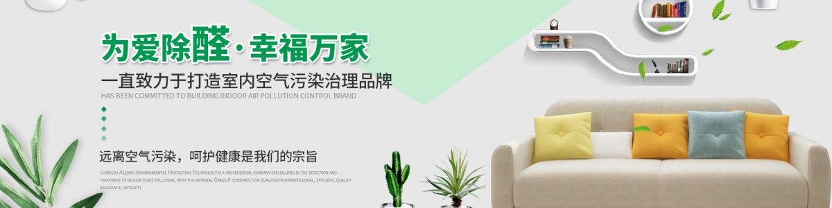 宝悦环保