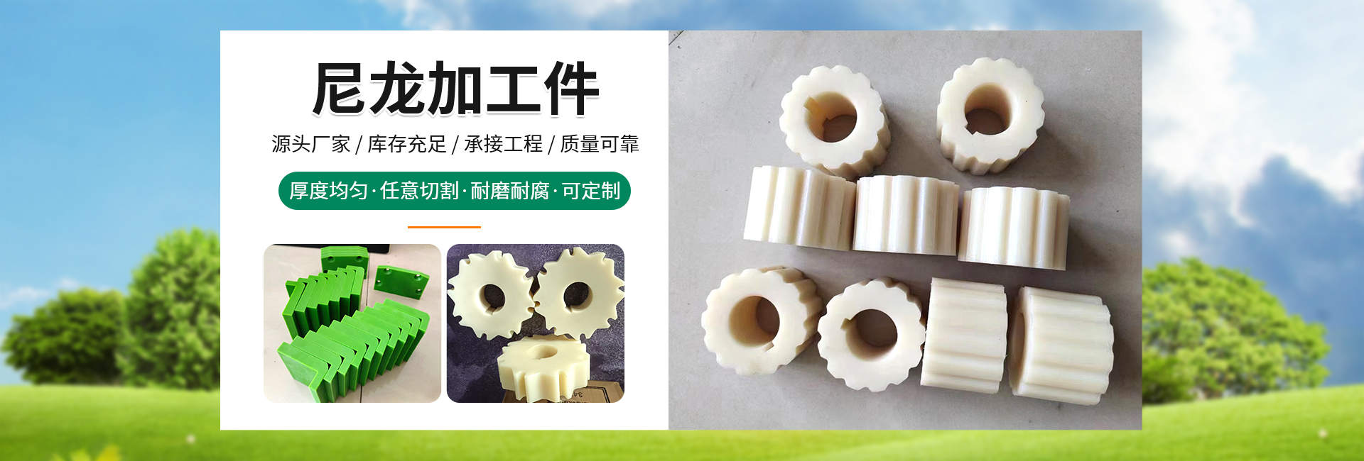 万群塑胶制品