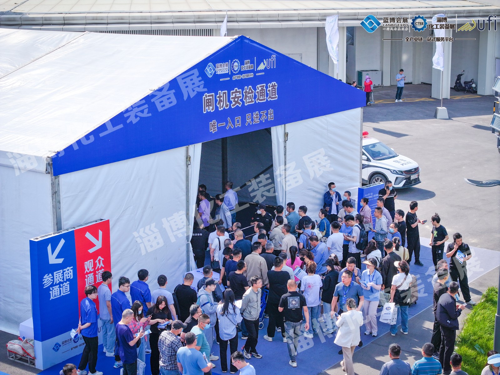 2025淄博化工展