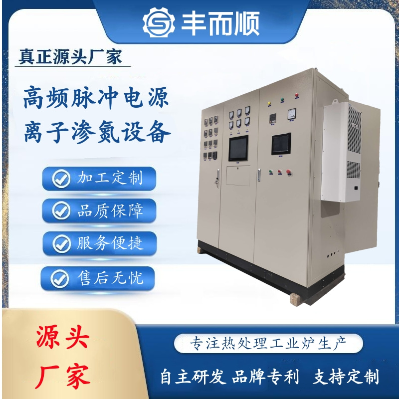 脉冲离子渗氮电源