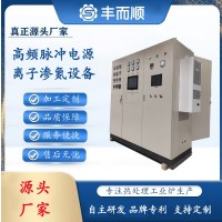 脉冲离子渗氮电源