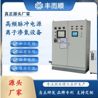脉冲离子渗氮电源