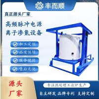 液压升降平移氮化炉