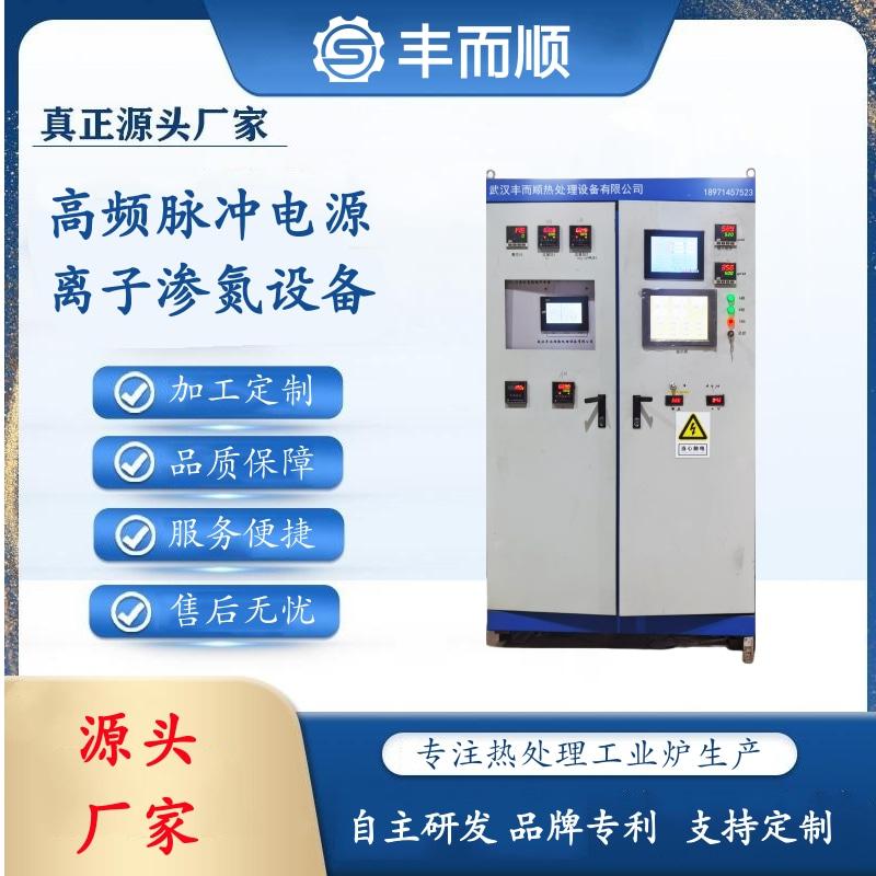 脉冲离子渗氮电源