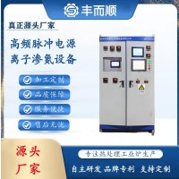 脉冲离子渗氮电源