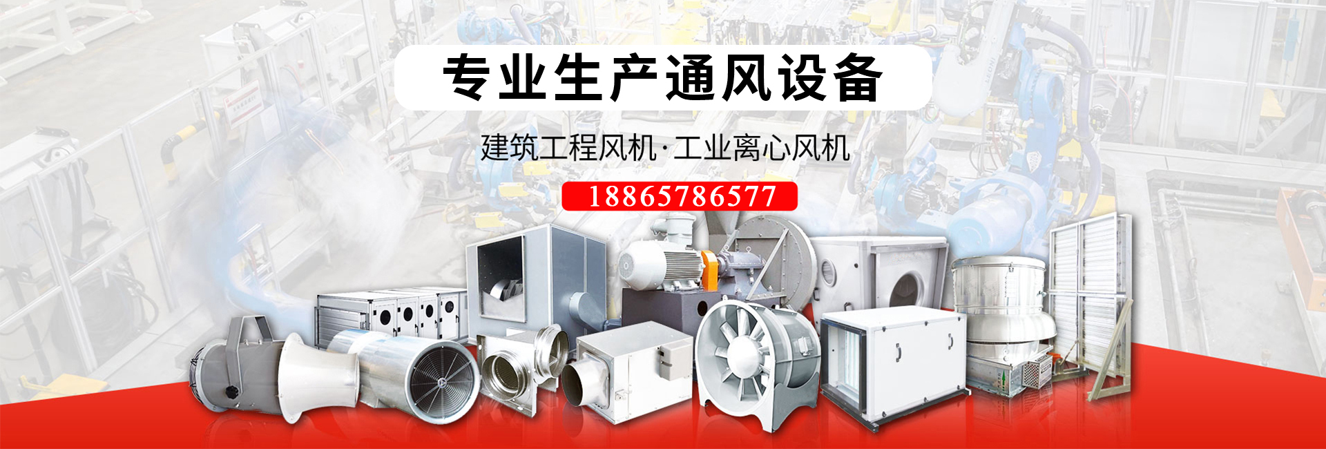 聚英风机厂家