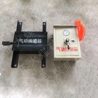 扳道器