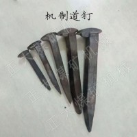 道钉